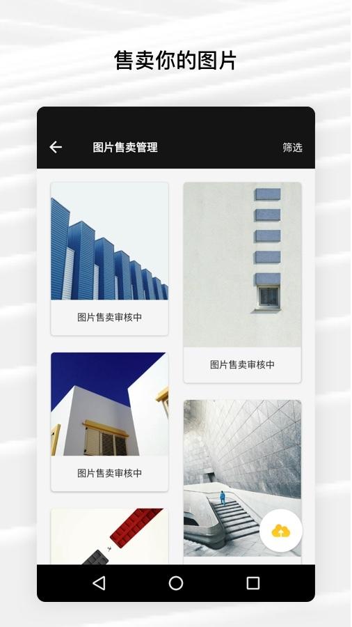Fotor手机版 v4.3.2