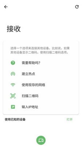 茄子文件快传 v4.2.3