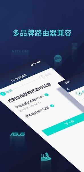 UU主机加速 v3.3.1