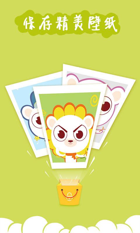 YOO桌面可爱女生 v3.1.2