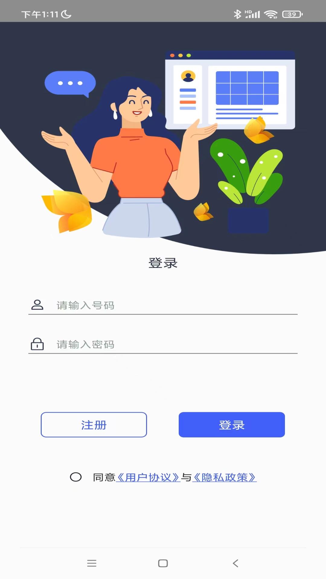 行迹正式版 v6.3.4