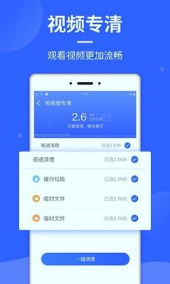 云清理 v4.2.4