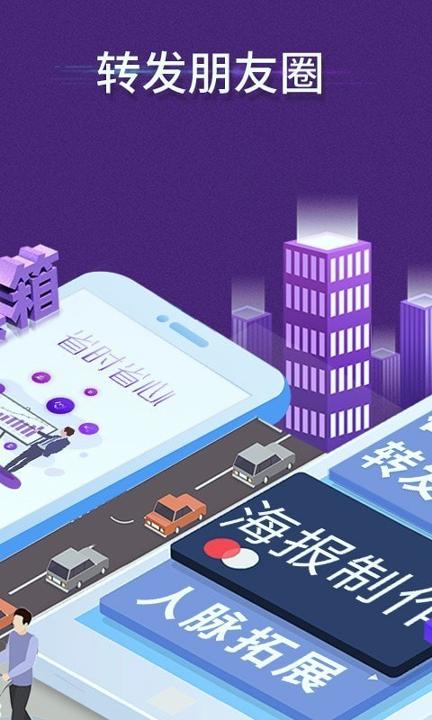 微商工具箱 v6.4.4