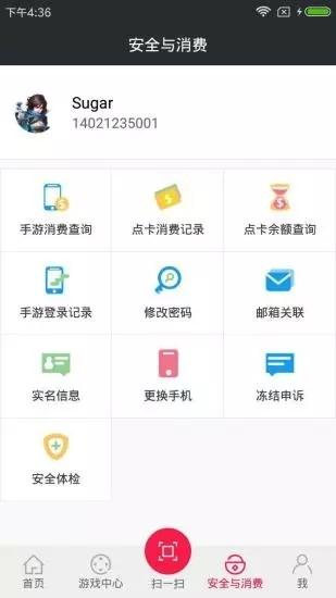 网易云游戏官方版 v5.5.3