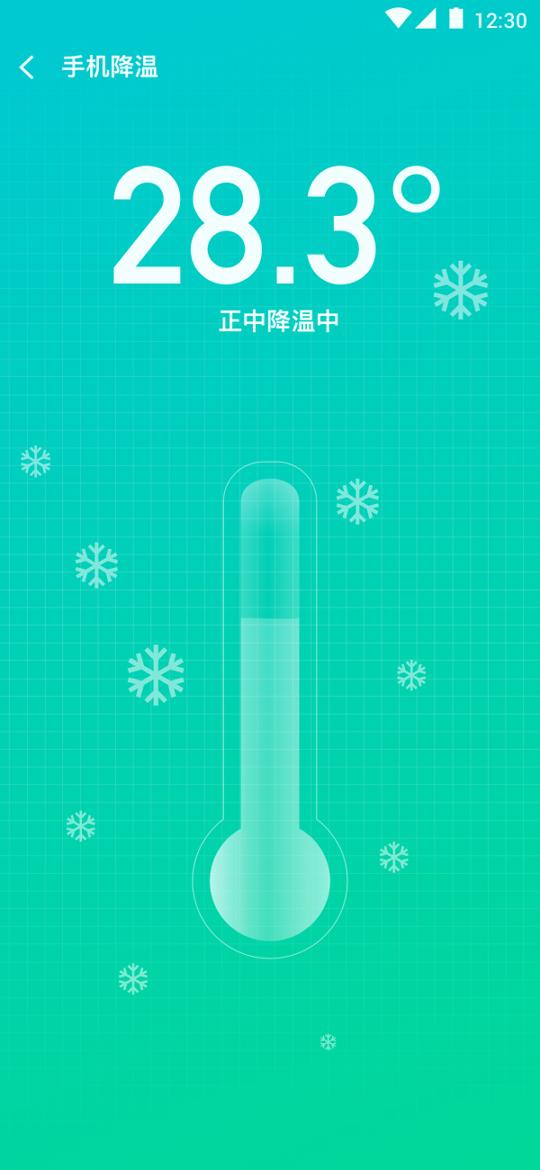 垃圾清理助手 v5.3.2