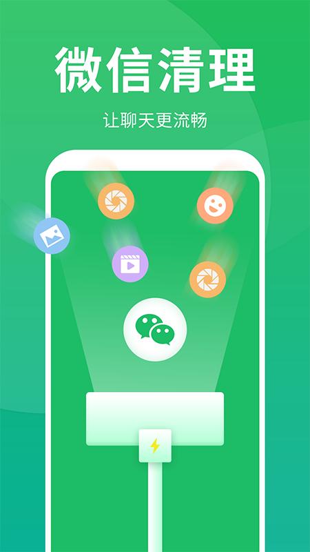 每日来清理 v6.2.4