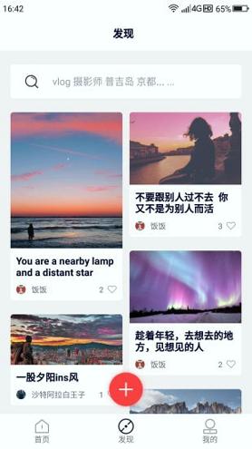 路图旅拍 v6.1.4