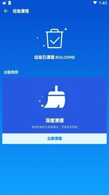 快客清理大师 v6.4.3