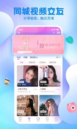 蜂窝互娱 v3.1.3