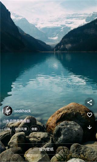 飞鲨壁纸安卓版 v5.4.4