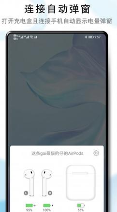 PodsTool破解版 v4.2.4