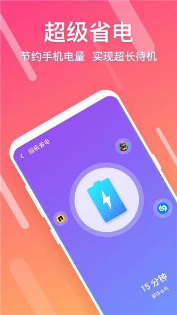 闪清 v3.3.2