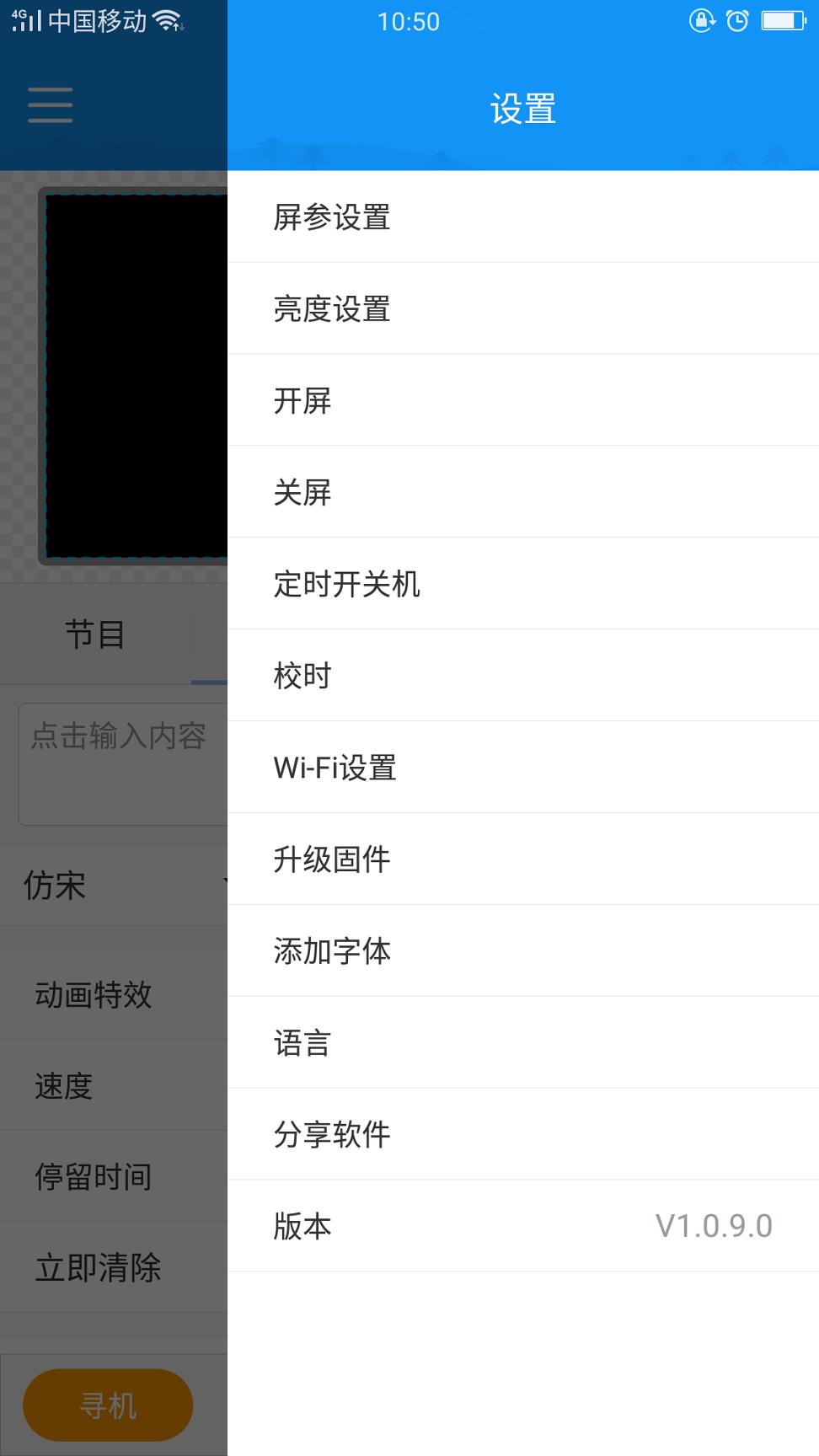 屏掌控单色版 v3.1.2