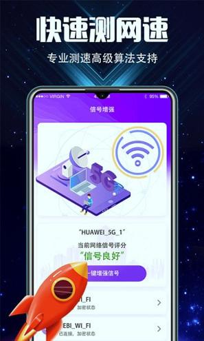 充电加速大师 v6.2.2