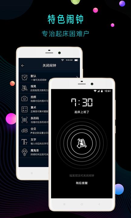 幂宝桌面时钟 v6.1.4