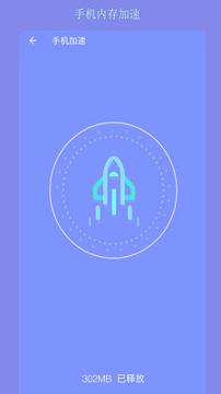 疾速清理大师 v6.5.1