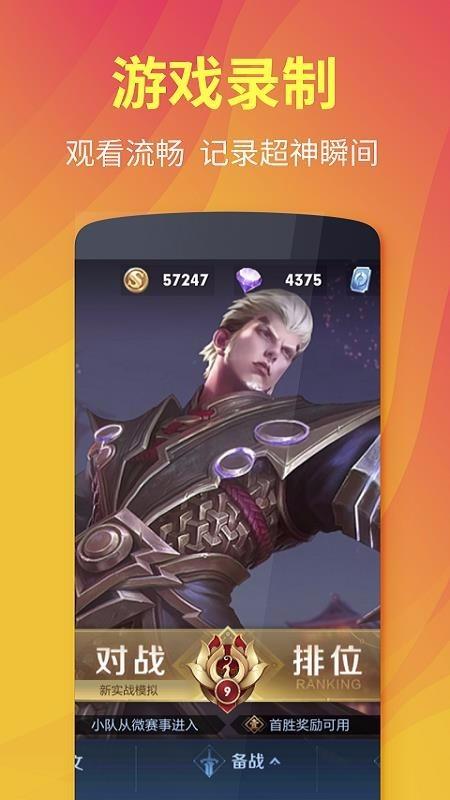 熊猫超级录屏全能王 v3.1.4