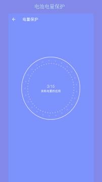 疾速清理大师 v6.5.1