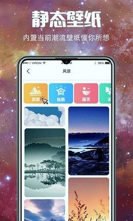 5G壁纸 v6.2.1