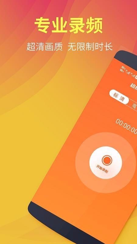 熊猫超级录屏全能王 v3.1.4