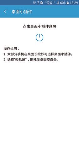轻息屏 v5.3.1