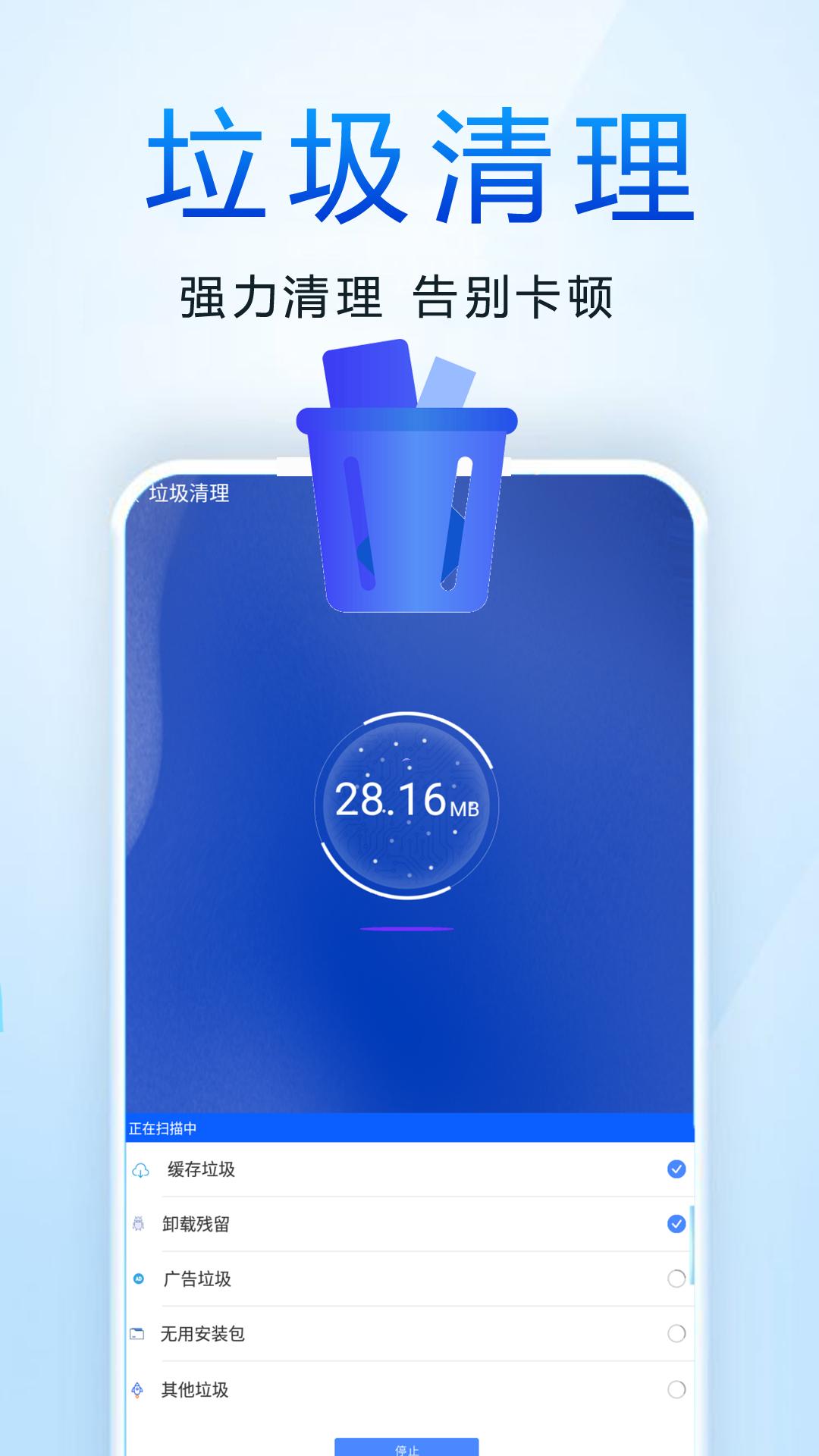 垃圾清理优化 v4.0.2