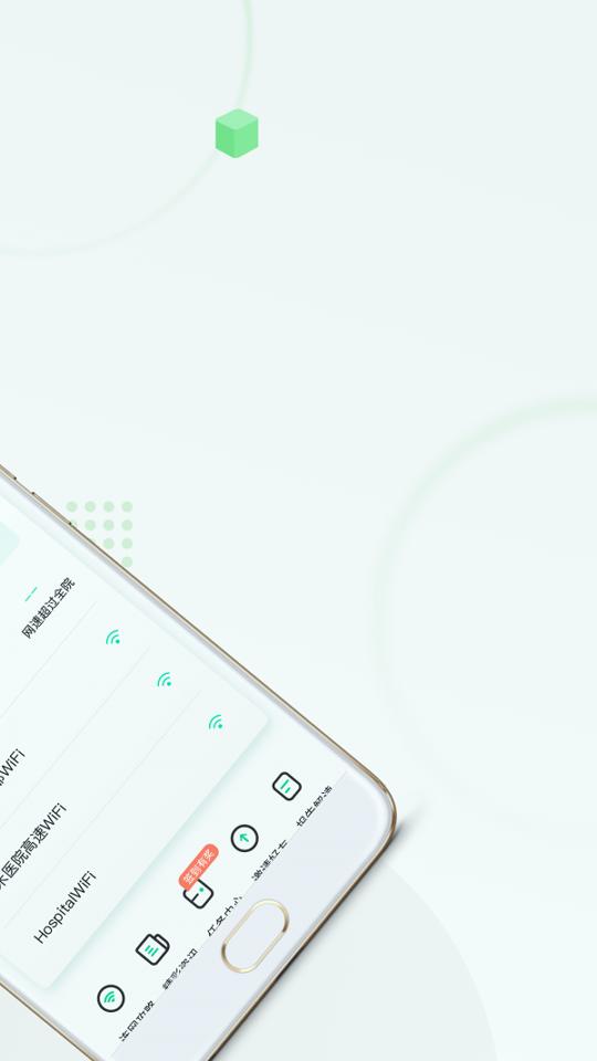 禾连上网助手 v3.2.3