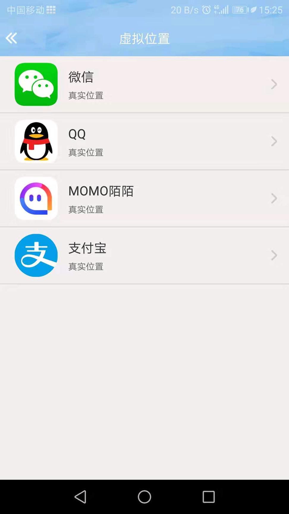 APP保险箱 v4.3.3