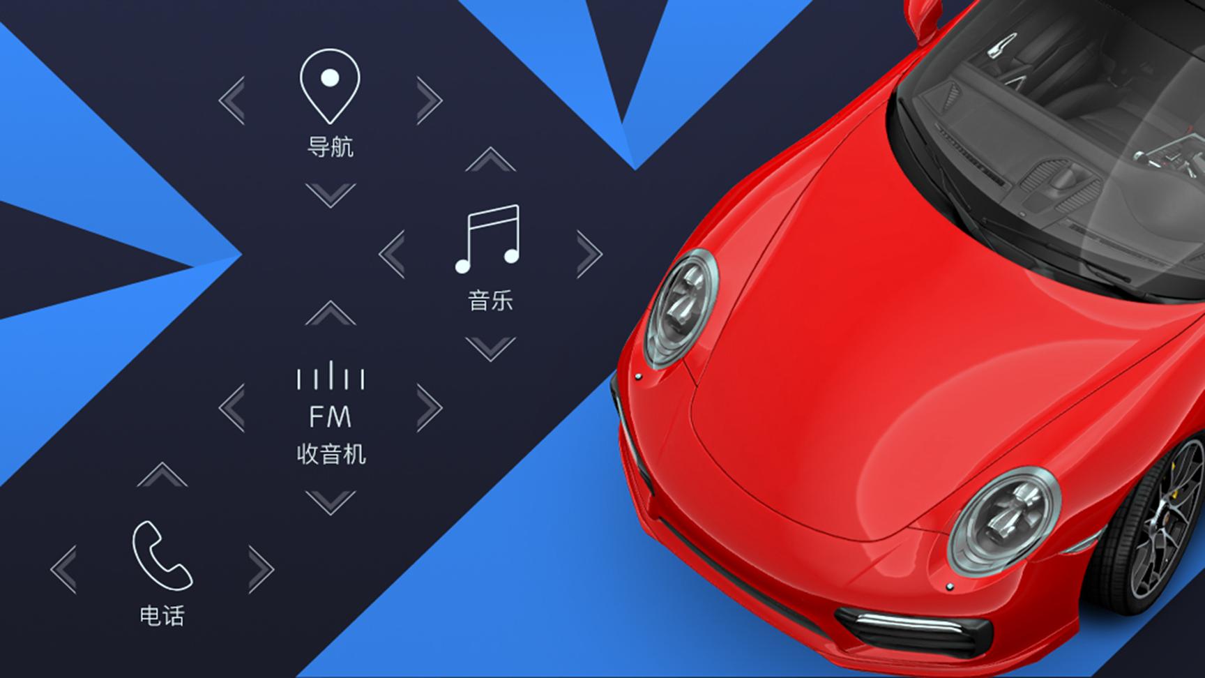 XUI车载桌面 v6.4.4