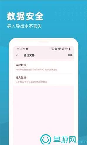 钱包管理大师 v5.5.2