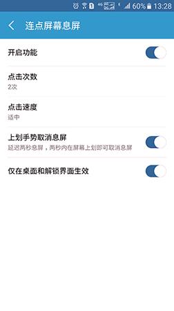 轻息屏 v5.3.1