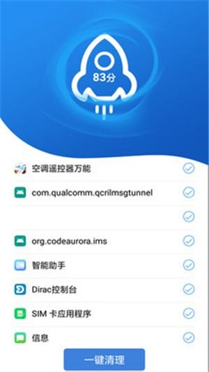 高级清理大师 v4.4.3