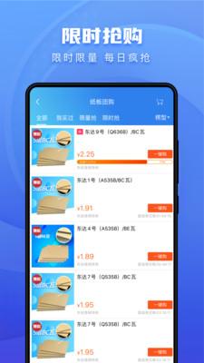 东经易网 v3.4.3