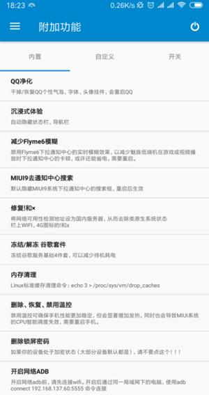 骁龙工具箱 v3.3.2