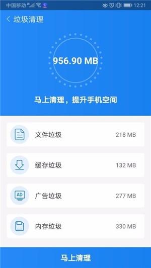 清理加速宝 v6.5.1