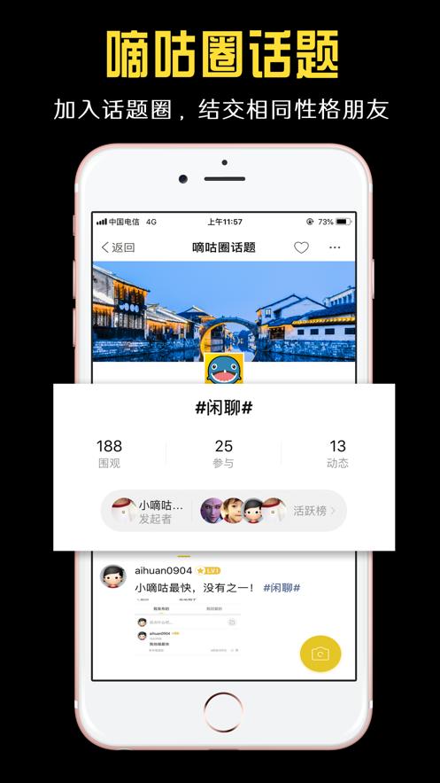 小嘀咕网 v5.2.1
