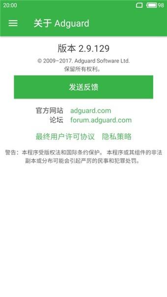 adguard v3.1.1