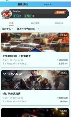 233电竞中心 v3.3.2