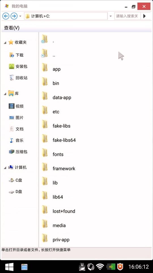 手机云电脑 v4.2.1