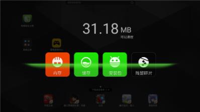 电视优化大师 v5.1.1