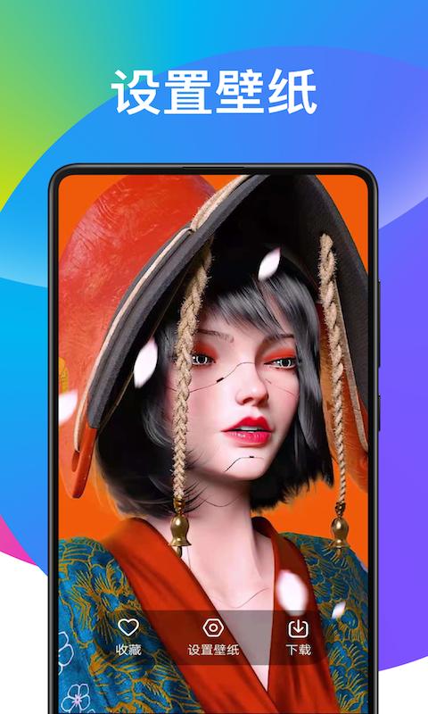 子甘天天动态壁纸 v5.4.1