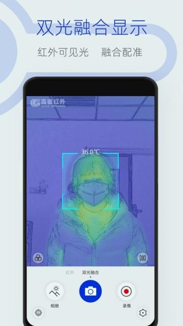 手机测温宝 v3.2.3