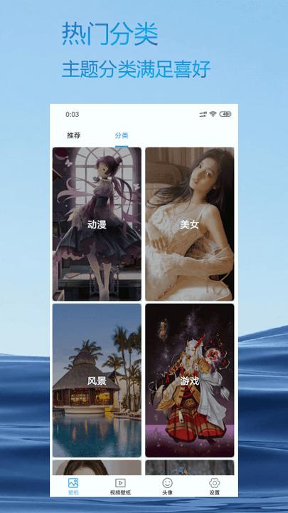 壁纸优选 v4.2.4