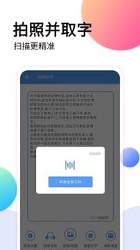 音频转文字助手 v5.5.3