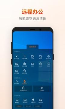 远程开关机 v5.4.4