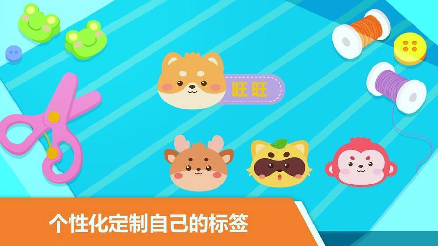 宝宝不怕幼儿园 v4.1.1