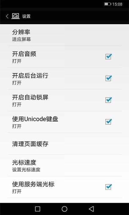 天翼云桌面 v6.1.2