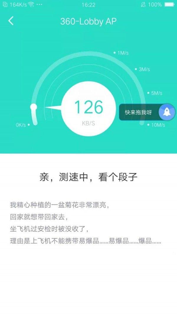 爱连WiFi v4.3.1