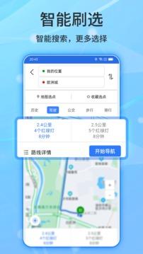北斗手机导航 v6.0.2