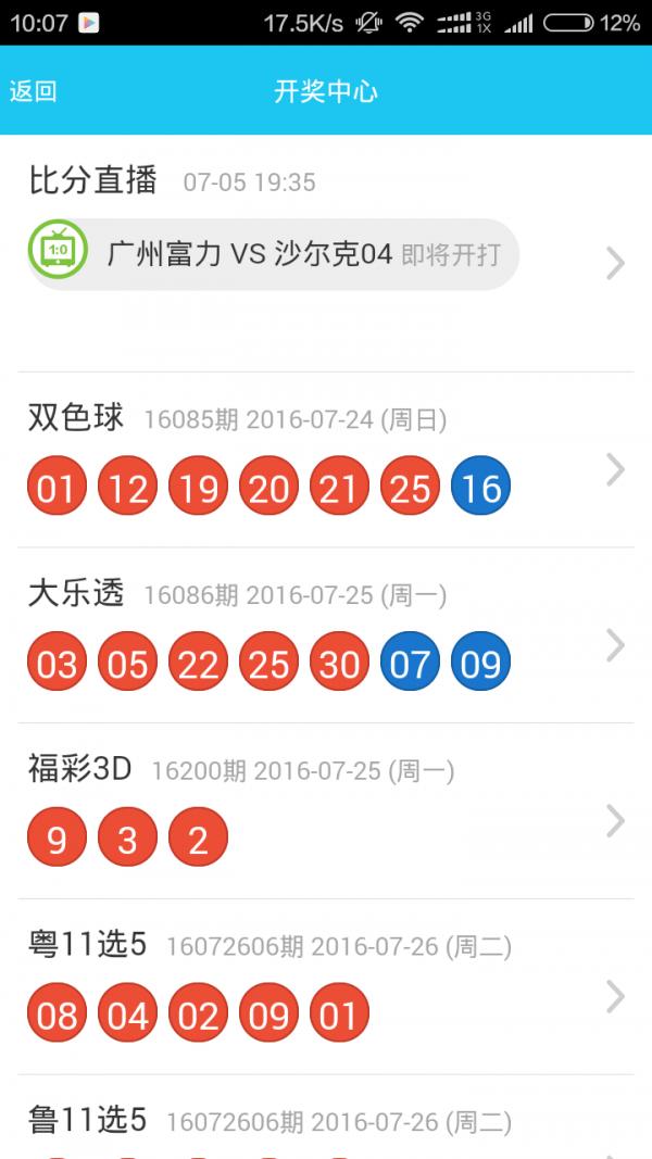 寰宇导航 v6.0.2